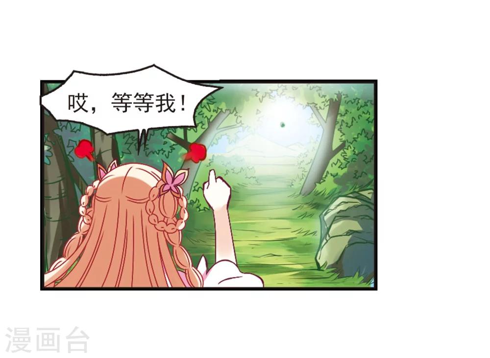 风起苍岚韩漫全集-第203话 情深3无删减无遮挡章节图片 