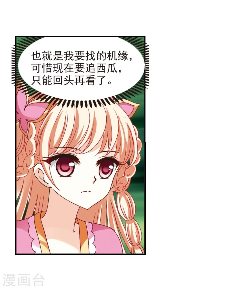风起苍岚韩漫全集-第203话 情深3无删减无遮挡章节图片 