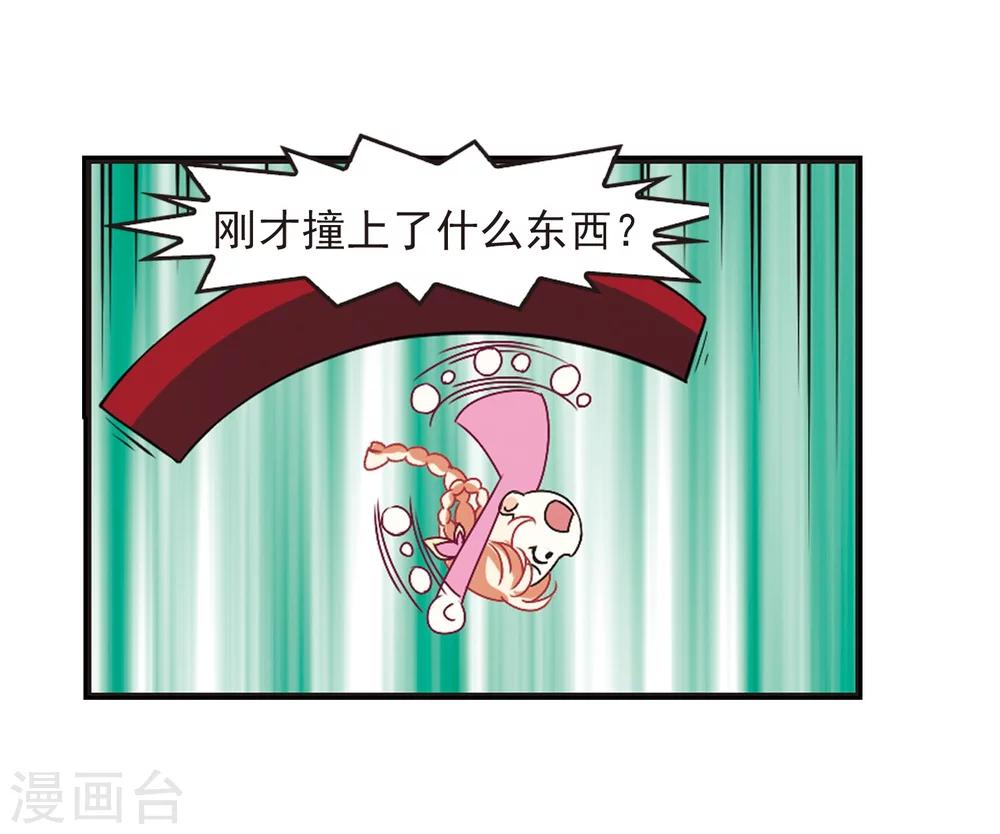 风起苍岚韩漫全集-第203话 情深3无删减无遮挡章节图片 