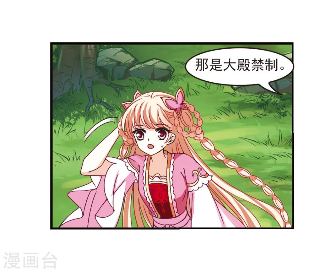 风起苍岚韩漫全集-第203话 情深3无删减无遮挡章节图片 