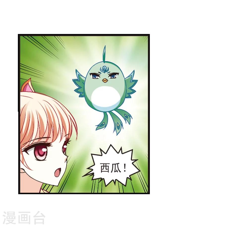 风起苍岚韩漫全集-第203话 情深3无删减无遮挡章节图片 