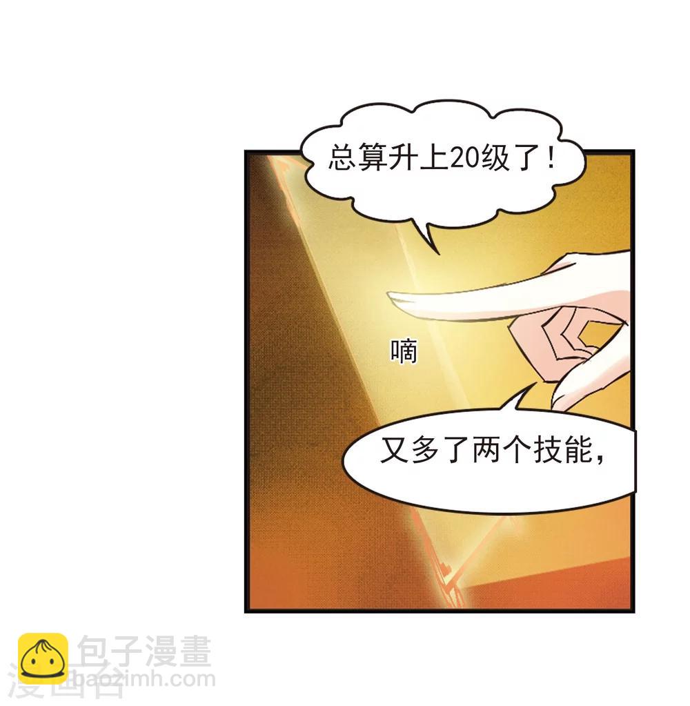 风起苍岚韩漫全集-第203话 情深3无删减无遮挡章节图片 