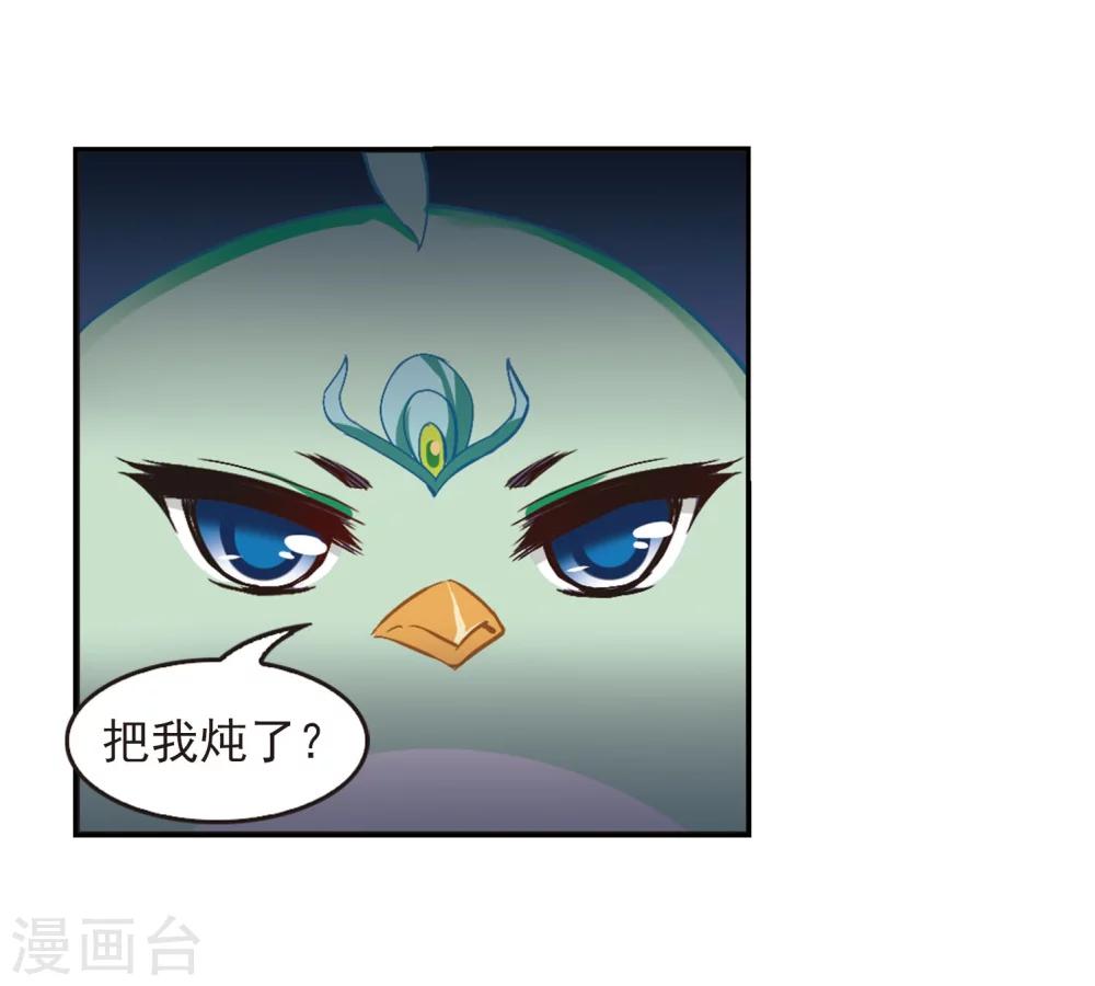 风起苍岚韩漫全集-第203话 情深3无删减无遮挡章节图片 