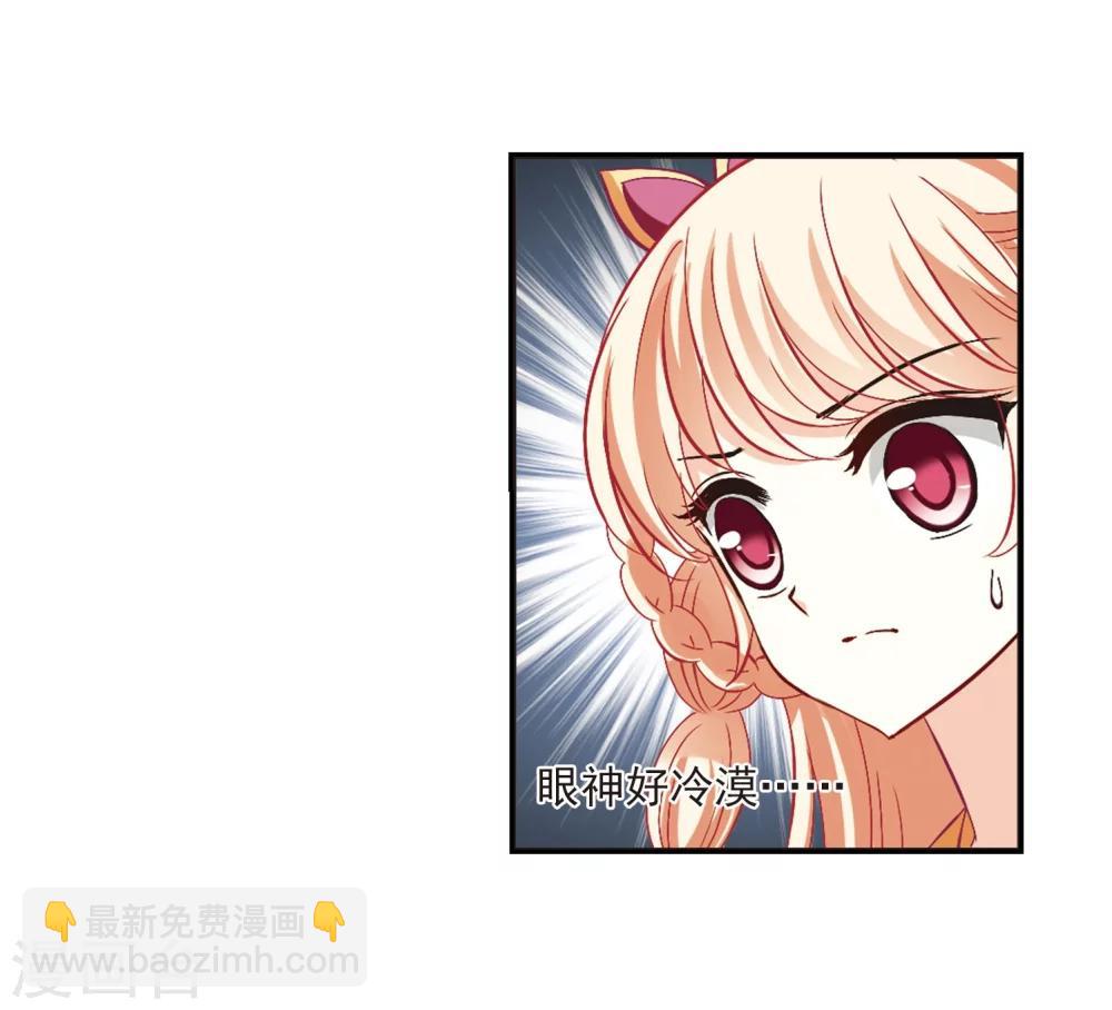 风起苍岚韩漫全集-第203话 情深3无删减无遮挡章节图片 