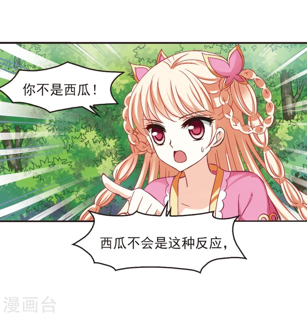 风起苍岚韩漫全集-第203话 情深3无删减无遮挡章节图片 