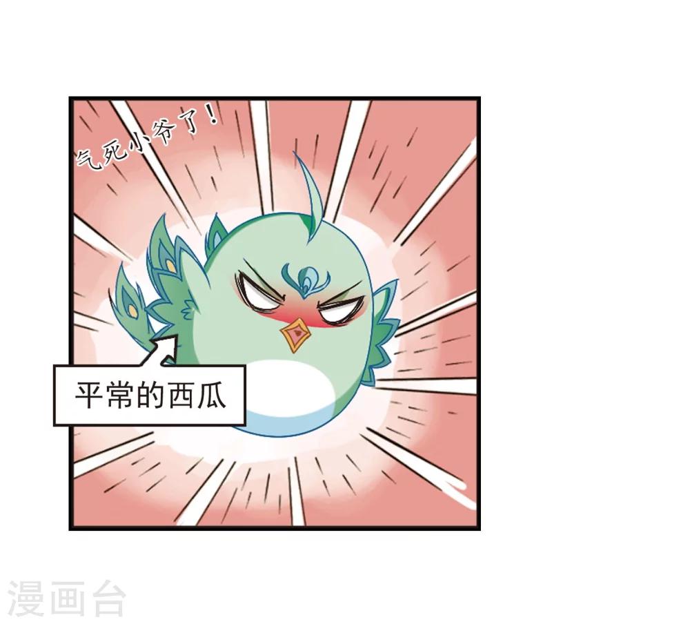 风起苍岚韩漫全集-第203话 情深3无删减无遮挡章节图片 