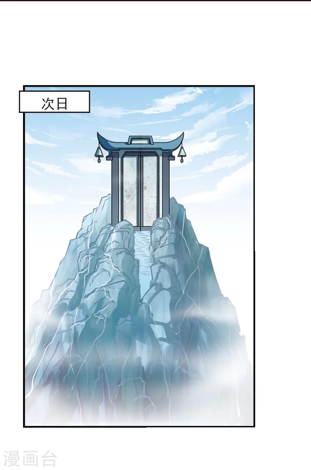 风起苍岚韩漫全集-第203话 情深3无删减无遮挡章节图片 