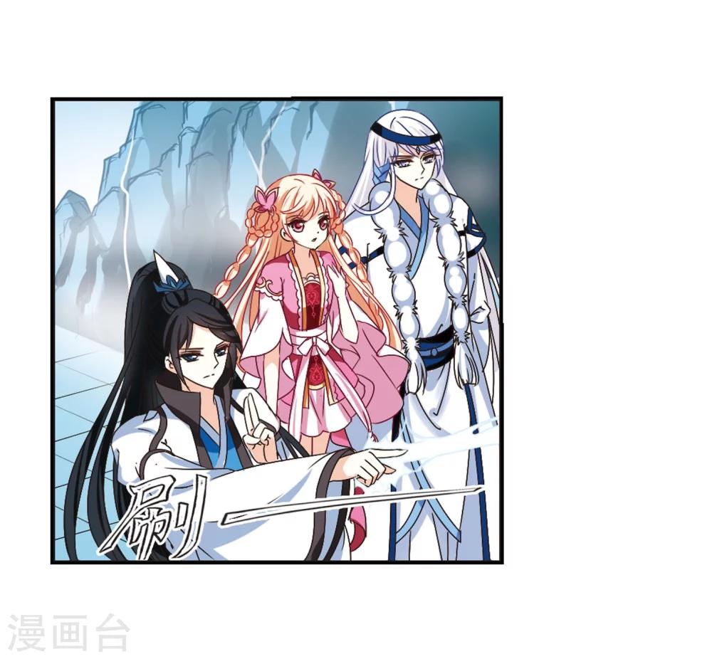 风起苍岚韩漫全集-第203话 情深3无删减无遮挡章节图片 