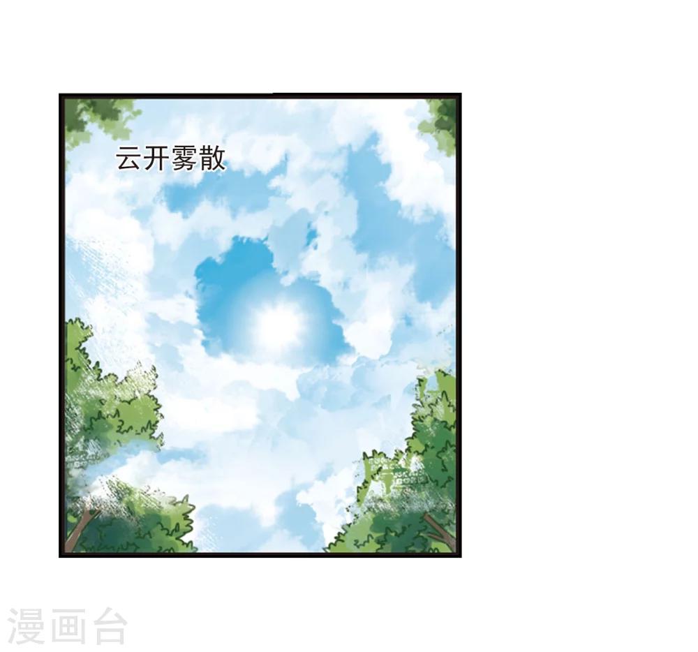 风起苍岚韩漫全集-第204话 万年之前1无删减无遮挡章节图片 