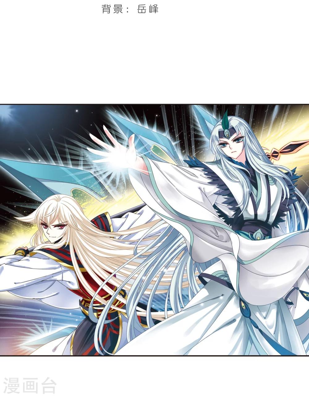 风起苍岚韩漫全集-第204话 万年之前1无删减无遮挡章节图片 