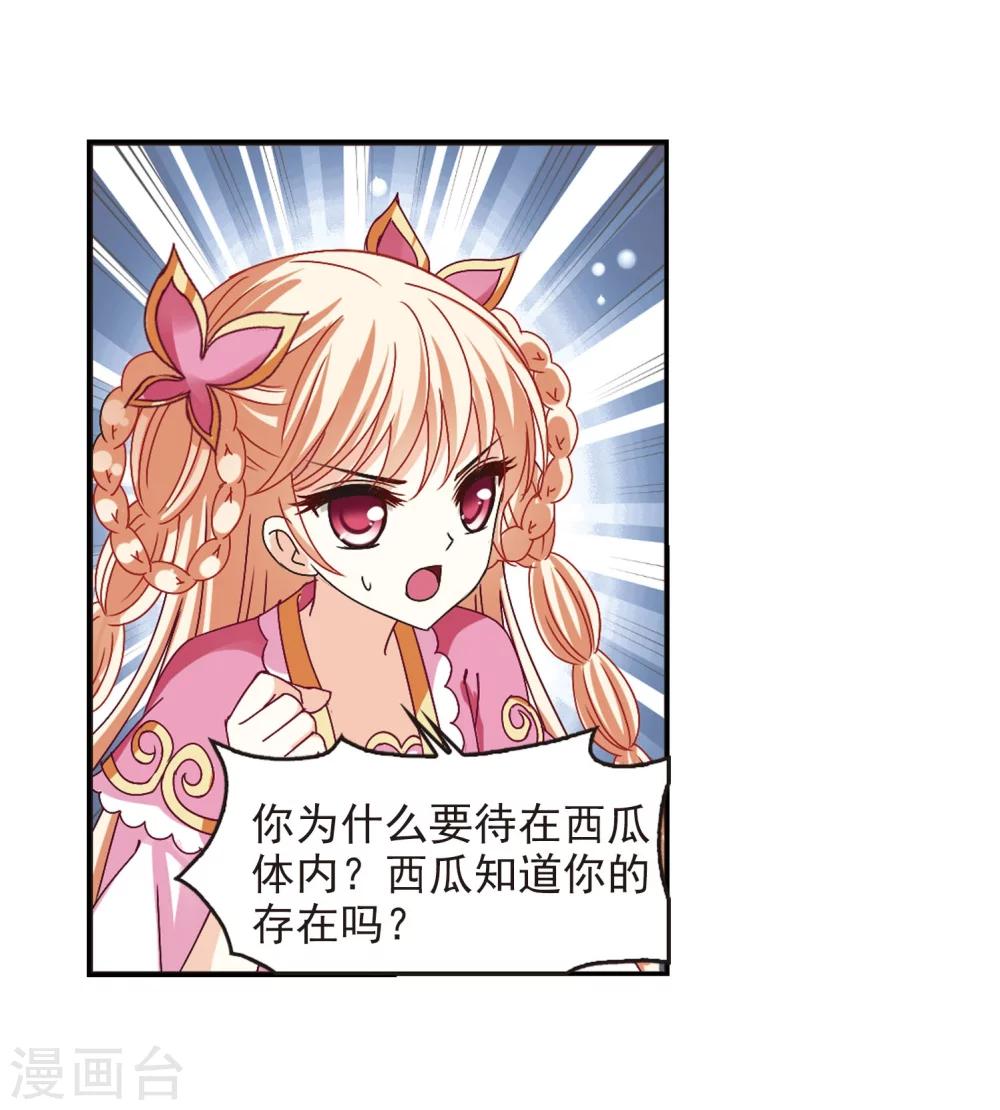 风起苍岚韩漫全集-第204话 万年之前1无删减无遮挡章节图片 