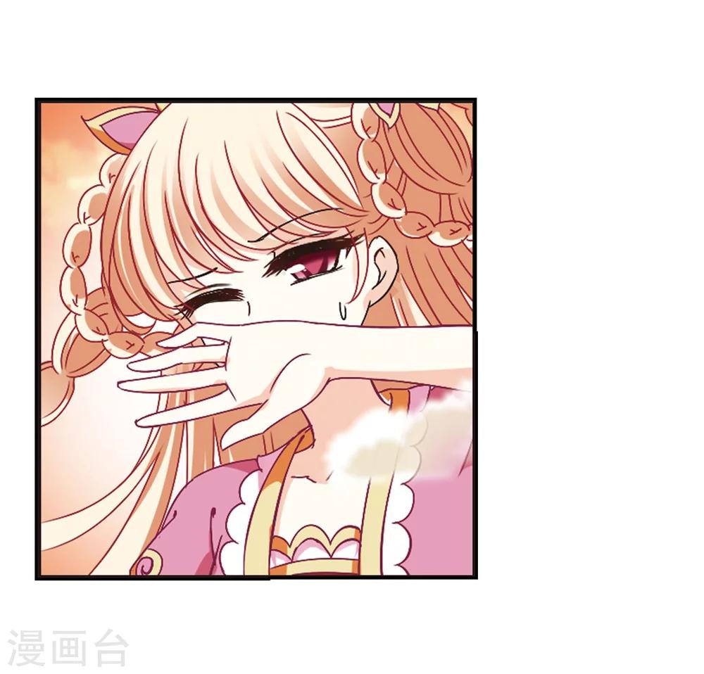 风起苍岚韩漫全集-第205话 万年之前2无删减无遮挡章节图片 