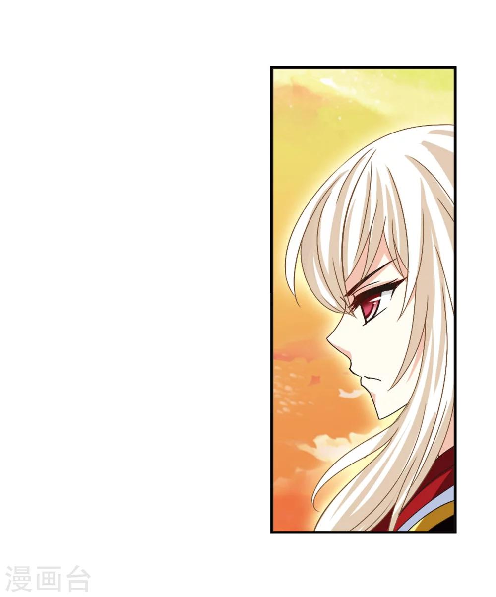 风起苍岚韩漫全集-第205话 万年之前2无删减无遮挡章节图片 