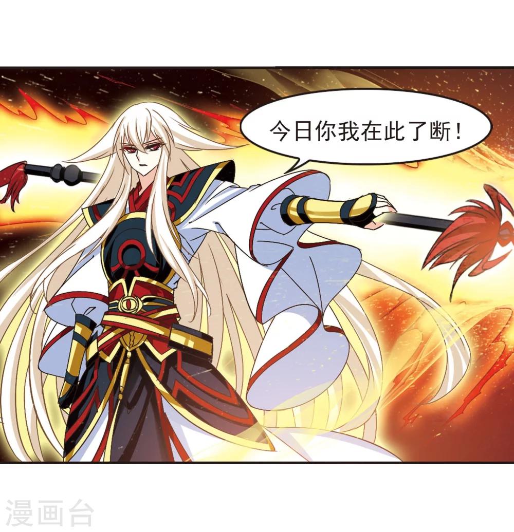 风起苍岚韩漫全集-第205话 万年之前2无删减无遮挡章节图片 