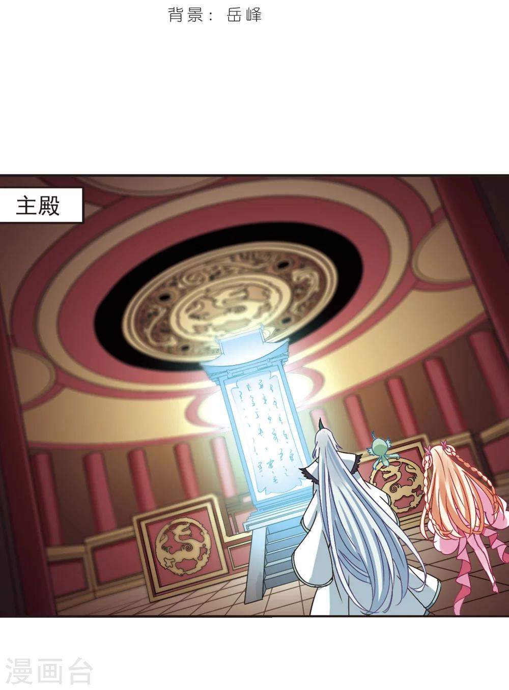 风起苍岚韩漫全集-第205话 万年之前2无删减无遮挡章节图片 