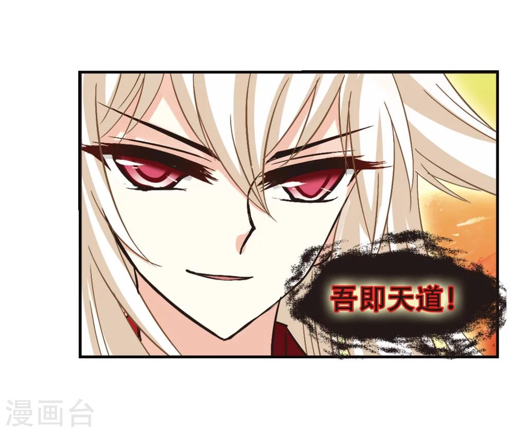 风起苍岚韩漫全集-第205话 万年之前2无删减无遮挡章节图片 