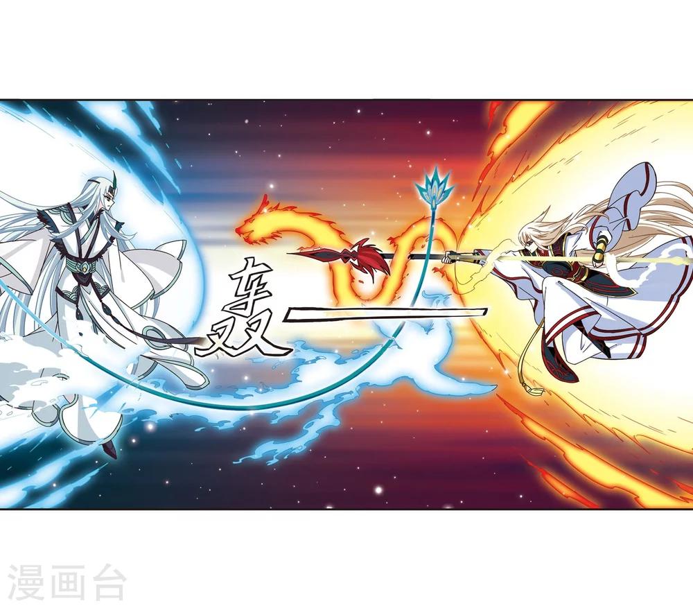 风起苍岚韩漫全集-第205话 万年之前2无删减无遮挡章节图片 