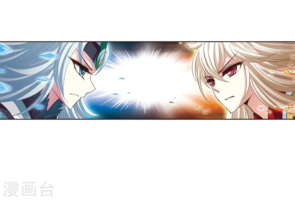 风起苍岚韩漫全集-第205话 万年之前2无删减无遮挡章节图片 
