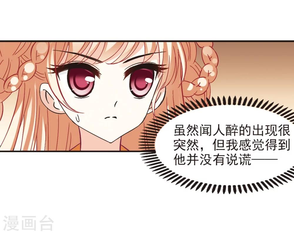 风起苍岚韩漫全集-第205话 万年之前2无删减无遮挡章节图片 