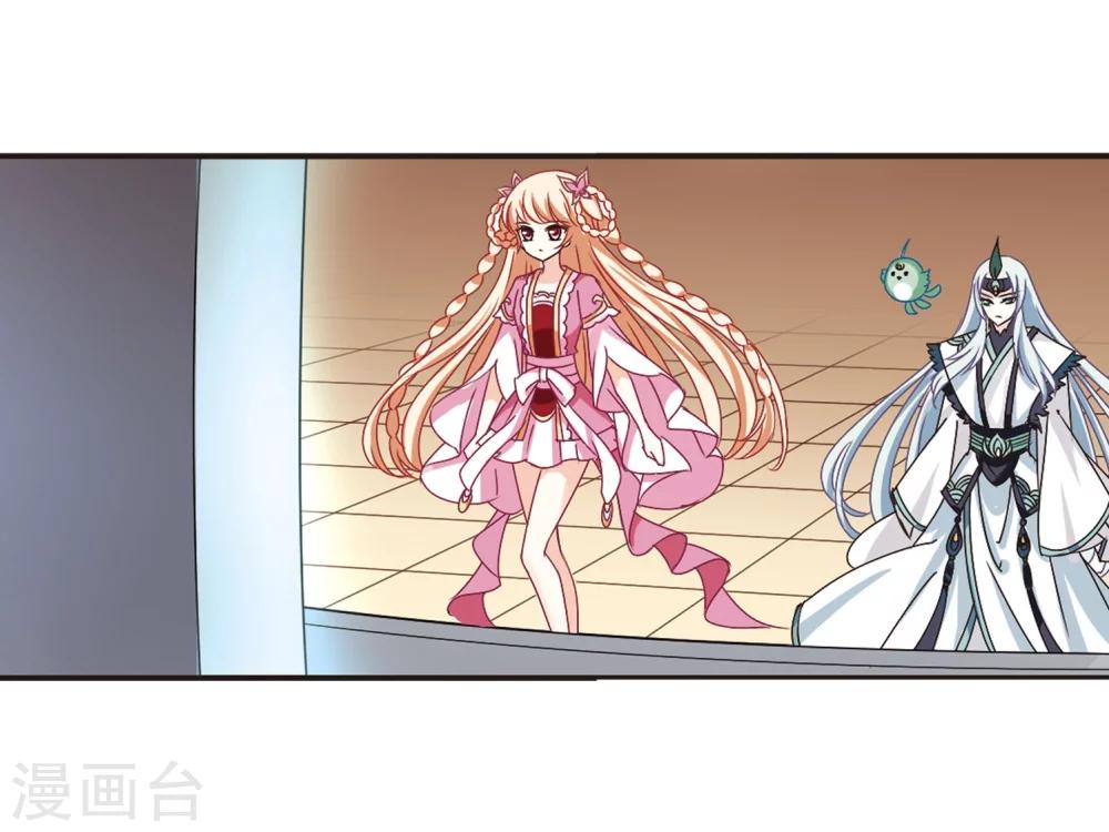 风起苍岚韩漫全集-第205话 万年之前2无删减无遮挡章节图片 