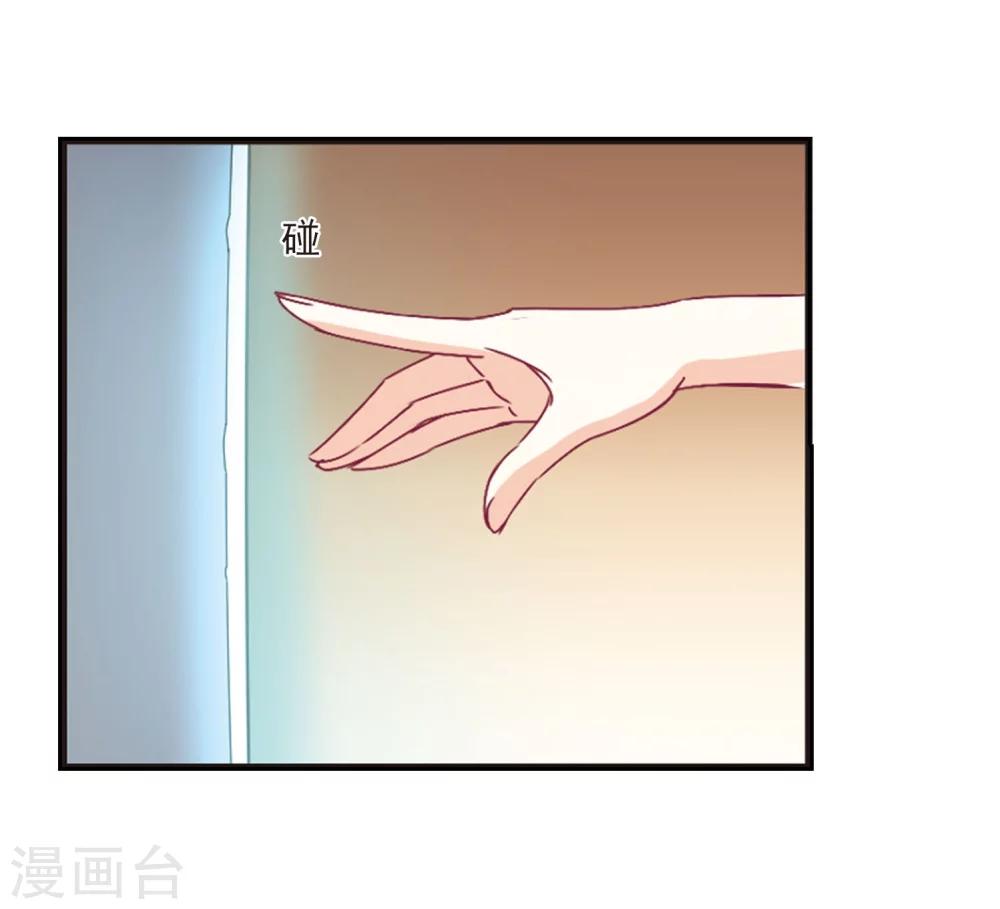 风起苍岚韩漫全集-第205话 万年之前2无删减无遮挡章节图片 