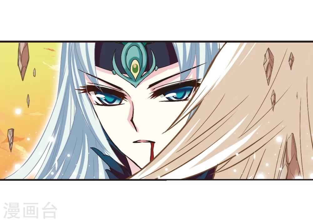 风起苍岚韩漫全集-第206话 万年之前3无删减无遮挡章节图片 