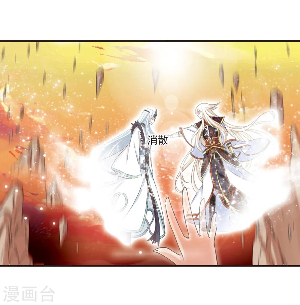 风起苍岚韩漫全集-第206话 万年之前3无删减无遮挡章节图片 