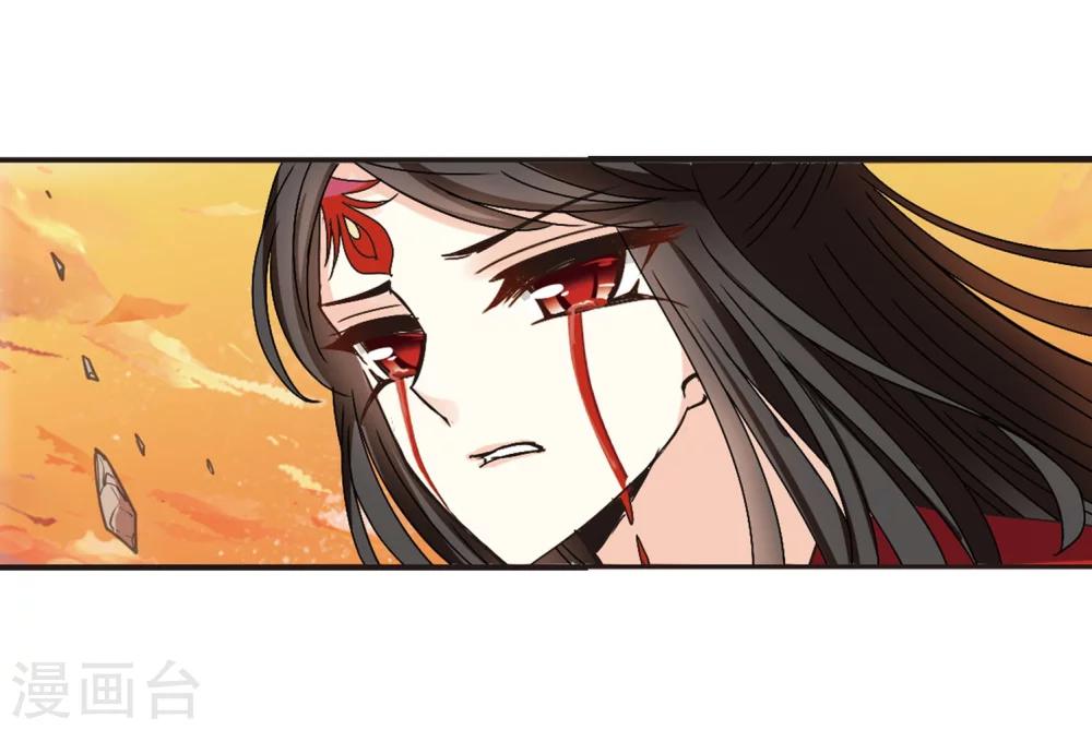 风起苍岚韩漫全集-第206话 万年之前3无删减无遮挡章节图片 