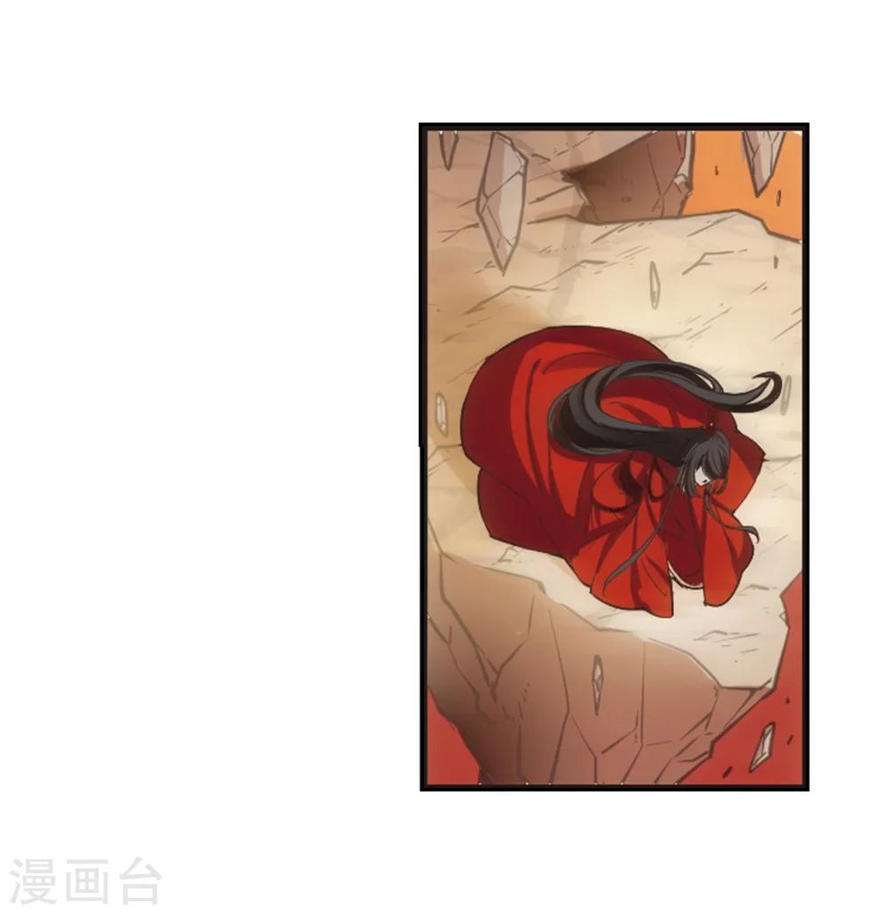 风起苍岚韩漫全集-第206话 万年之前3无删减无遮挡章节图片 