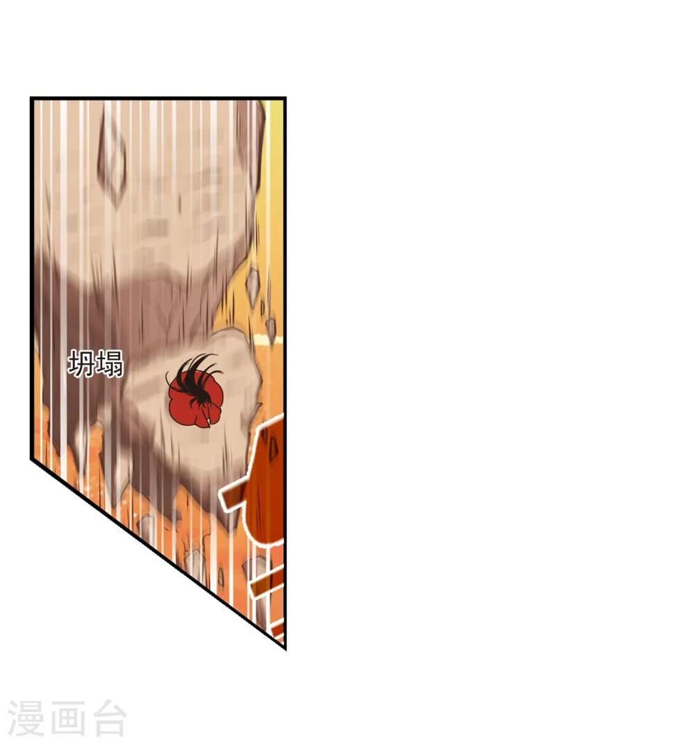风起苍岚韩漫全集-第206话 万年之前3无删减无遮挡章节图片 