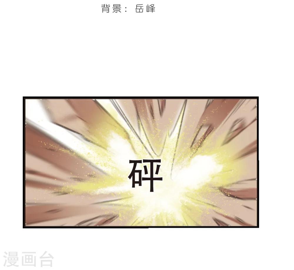 风起苍岚韩漫全集-第206话 万年之前3无删减无遮挡章节图片 