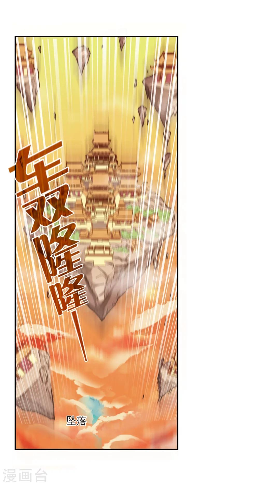 风起苍岚韩漫全集-第206话 万年之前3无删减无遮挡章节图片 