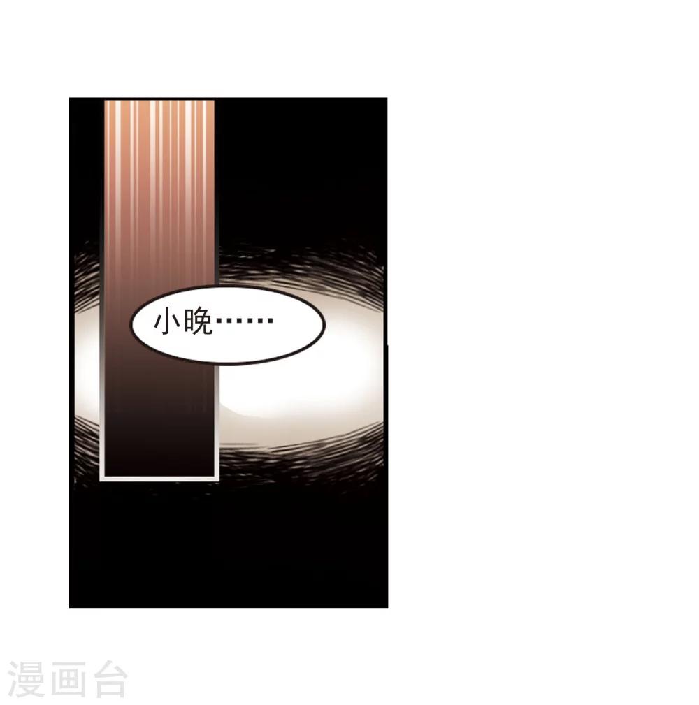 风起苍岚韩漫全集-第206话 万年之前3无删减无遮挡章节图片 