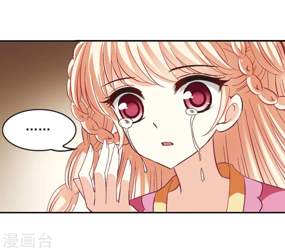 风起苍岚韩漫全集-第206话 万年之前3无删减无遮挡章节图片 