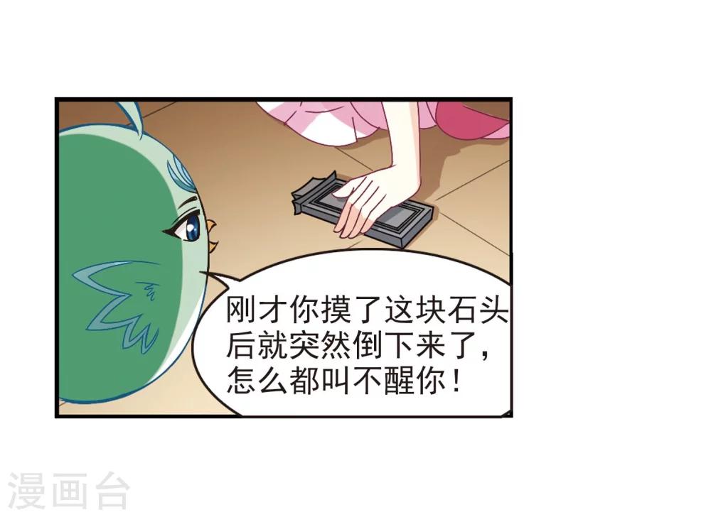 风起苍岚韩漫全集-第206话 万年之前3无删减无遮挡章节图片 