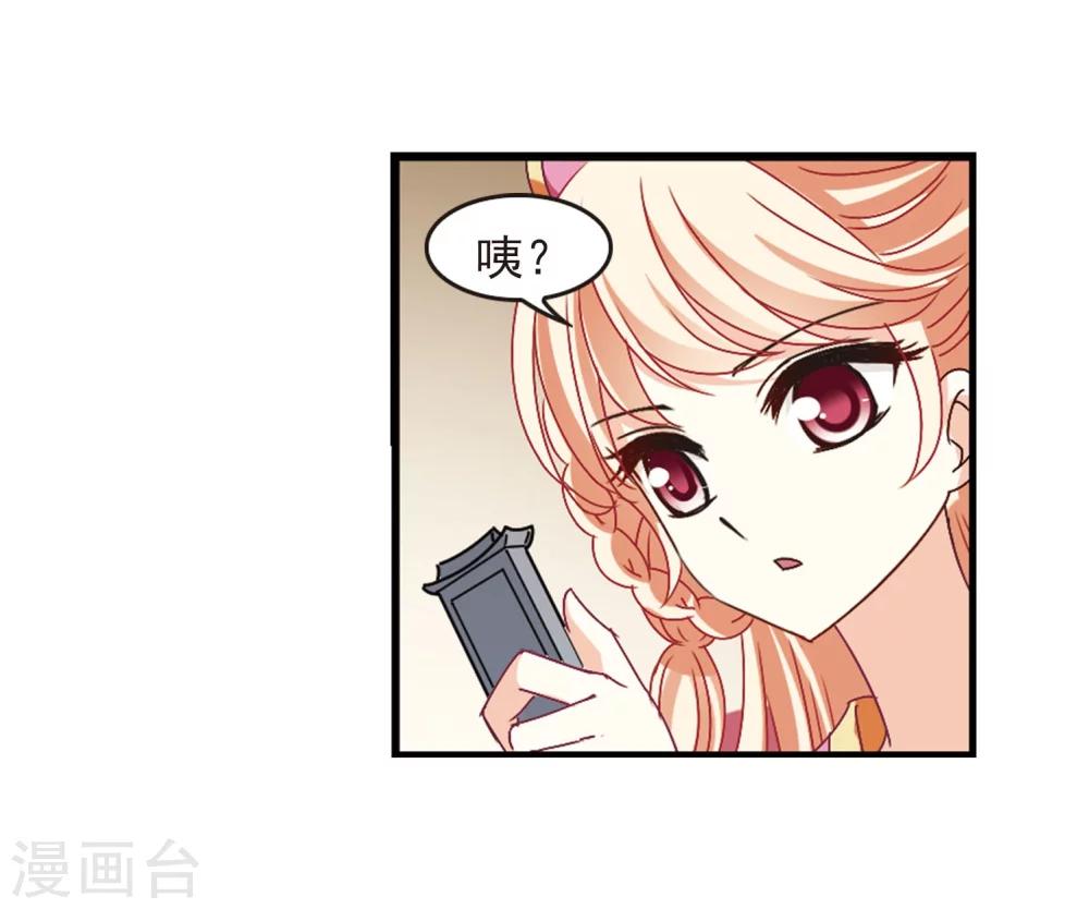 风起苍岚韩漫全集-第206话 万年之前3无删减无遮挡章节图片 