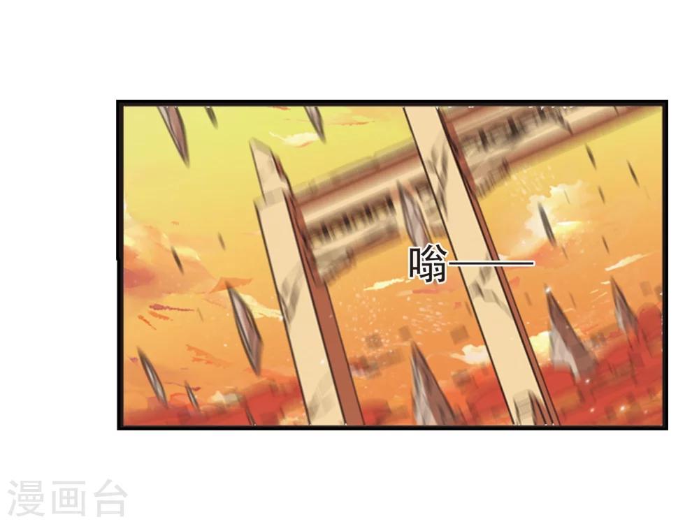 风起苍岚韩漫全集-第206话 万年之前3无删减无遮挡章节图片 