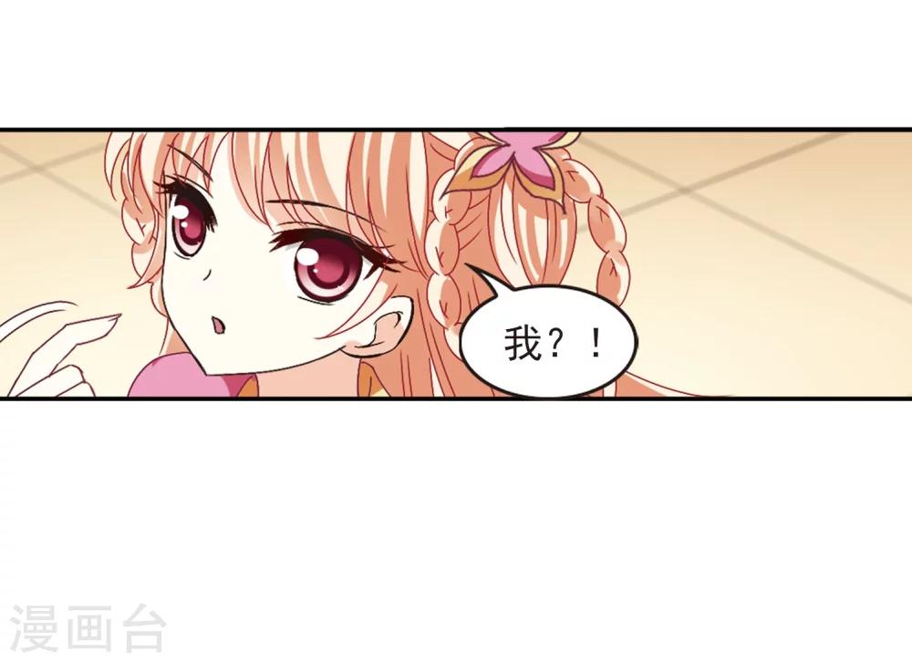 风起苍岚韩漫全集-第206话 万年之前3无删减无遮挡章节图片 