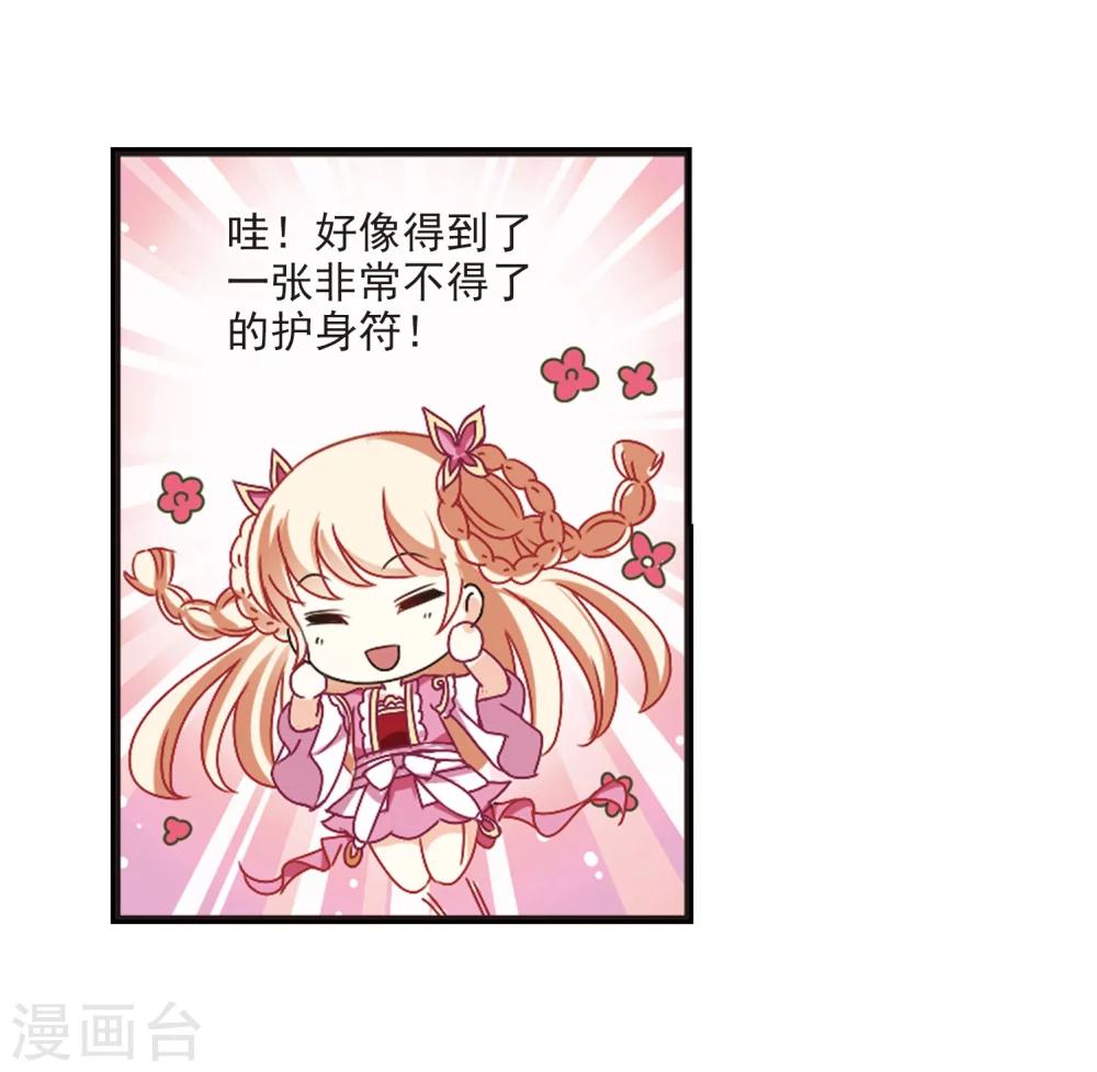 风起苍岚韩漫全集-第207话 丹池混战1无删减无遮挡章节图片 