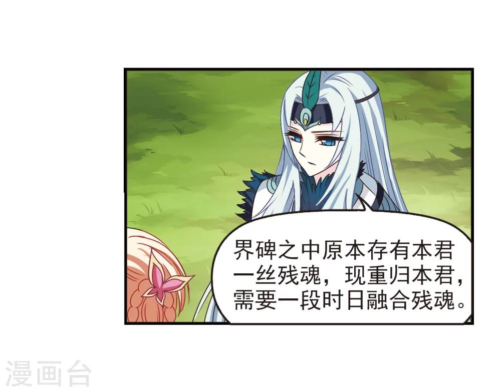 风起苍岚韩漫全集-第207话 丹池混战1无删减无遮挡章节图片 