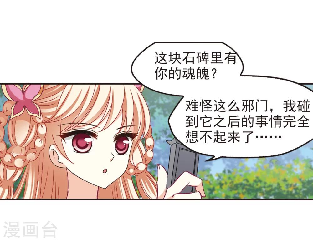 风起苍岚韩漫全集-第207话 丹池混战1无删减无遮挡章节图片 