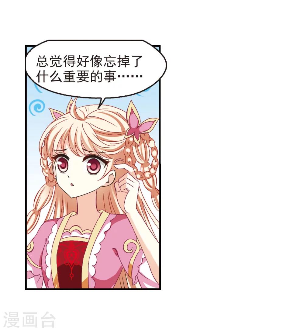 风起苍岚韩漫全集-第207话 丹池混战1无删减无遮挡章节图片 