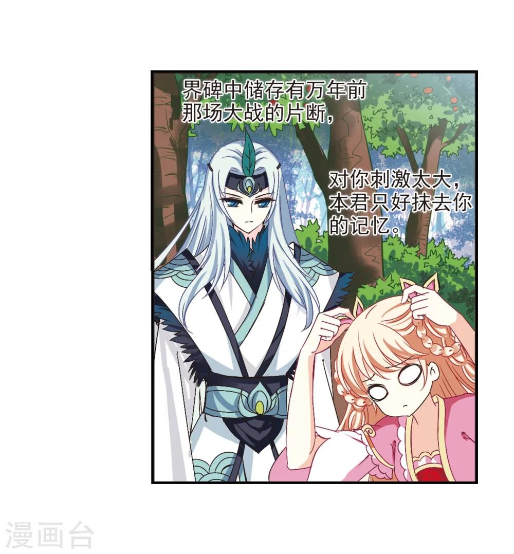 风起苍岚韩漫全集-第207话 丹池混战1无删减无遮挡章节图片 
