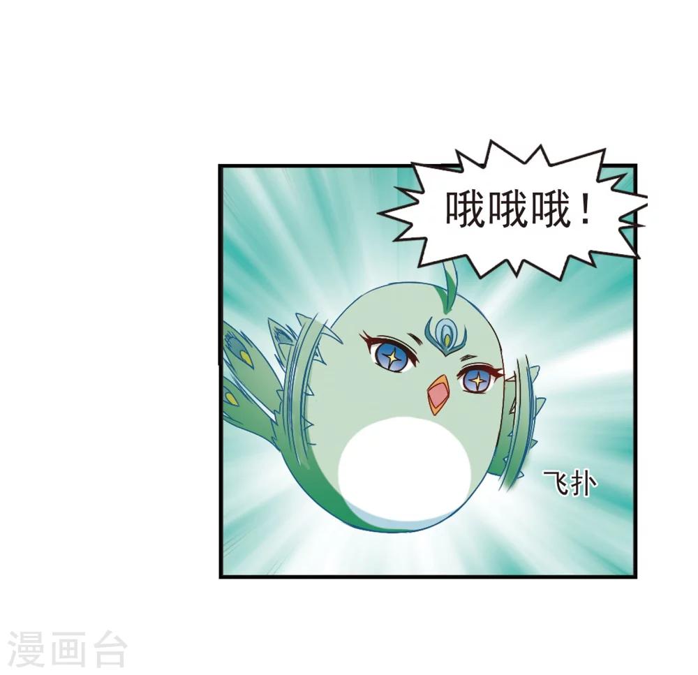 风起苍岚韩漫全集-第207话 丹池混战1无删减无遮挡章节图片 