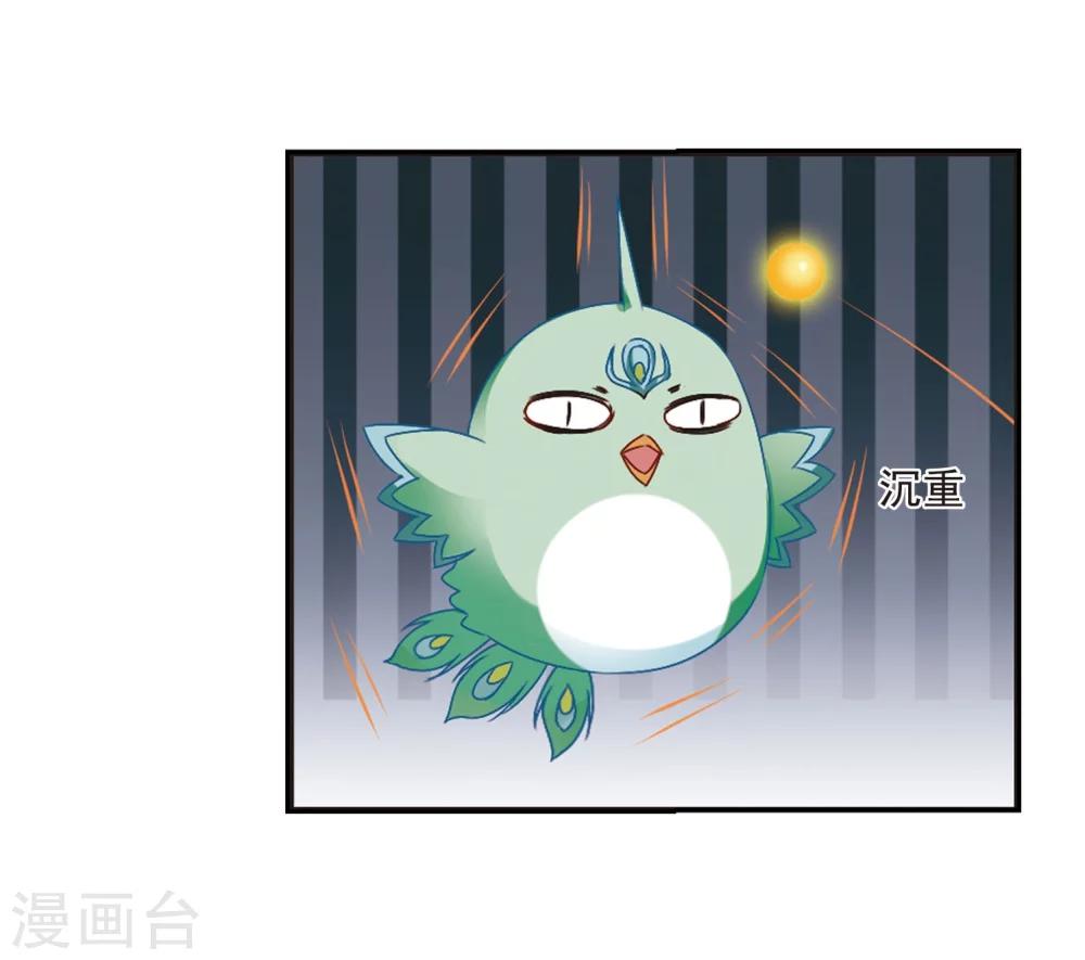 风起苍岚韩漫全集-第207话 丹池混战1无删减无遮挡章节图片 