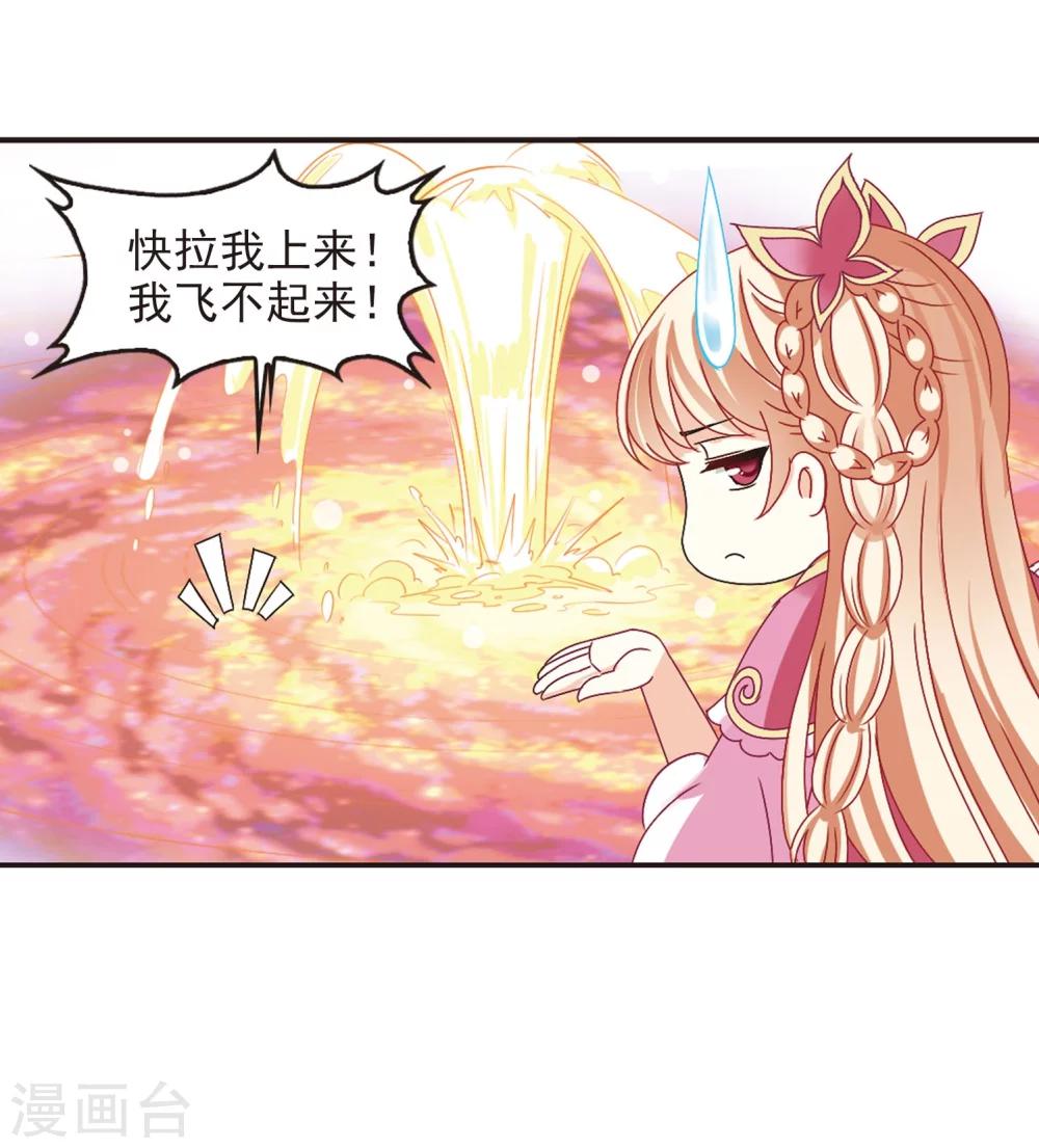 风起苍岚韩漫全集-第207话 丹池混战1无删减无遮挡章节图片 
