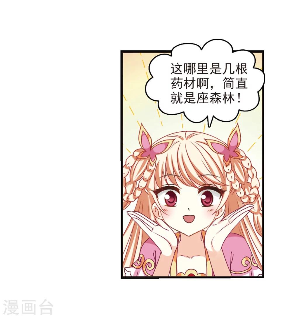 风起苍岚韩漫全集-第207话 丹池混战1无删减无遮挡章节图片 