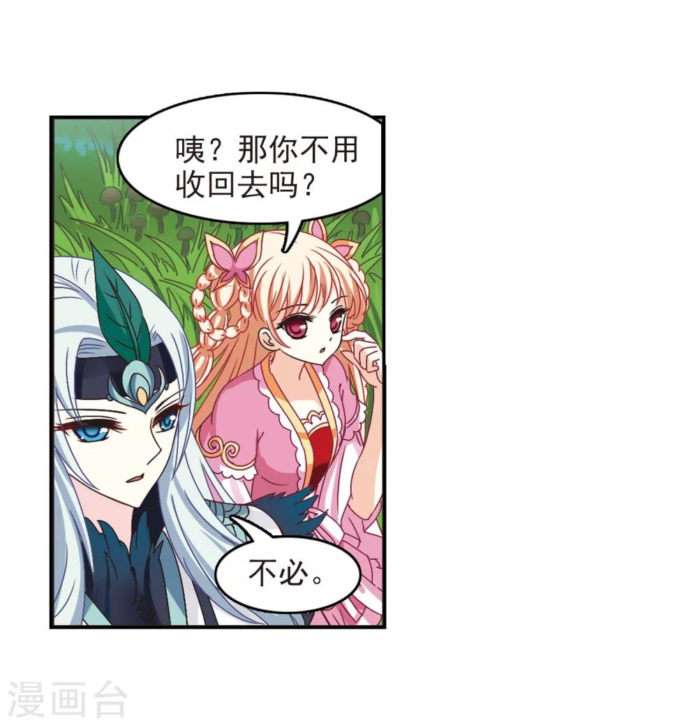 风起苍岚韩漫全集-第207话 丹池混战1无删减无遮挡章节图片 