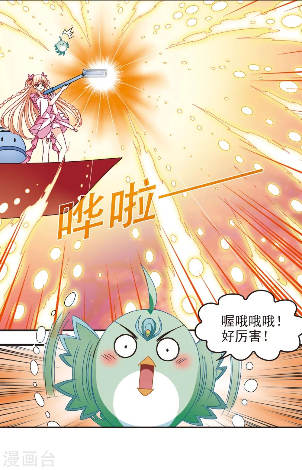 风起苍岚韩漫全集-第208话 丹池混战2无删减无遮挡章节图片 