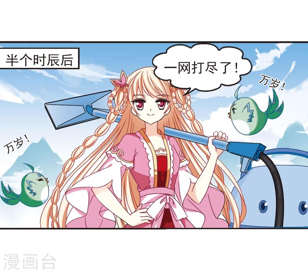 风起苍岚韩漫全集-第208话 丹池混战2无删减无遮挡章节图片 